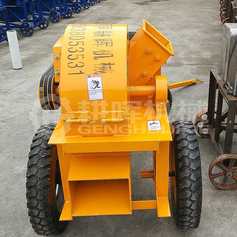 GH600移動電機版木削機菇木粉碎機 GH600移動電機版木削機菇木粉碎機