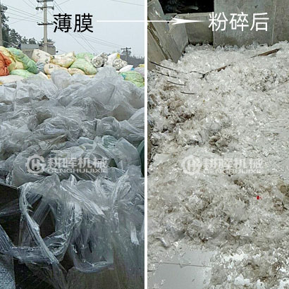 薄膜粉碎機(jī)地膜粉碎機(jī)塑料膜粉碎機(jī)