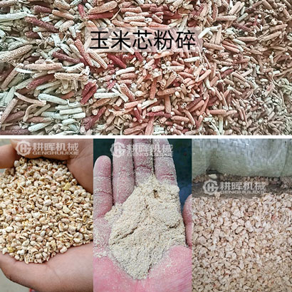 玉米芯粉碎機(jī)玉米軸粉碎機(jī)罐泰子包谷心苞米芯