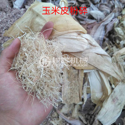 玉米皮粉碎機(jī)