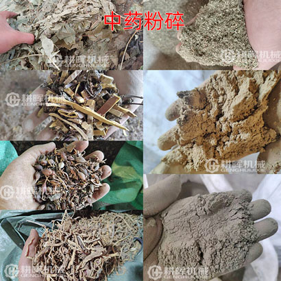 中藥粉碎機(jī)中草藥粉碎機(jī)