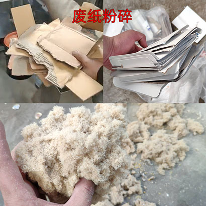 廢紙粉碎機(jī)紙殼粉碎機(jī)紙箱粉碎機(jī)酒盒粉碎機(jī)