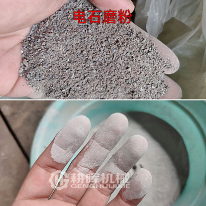 電石磨粉機(jī)電石打粉機(jī)電石超細(xì)粉碎機(jī)