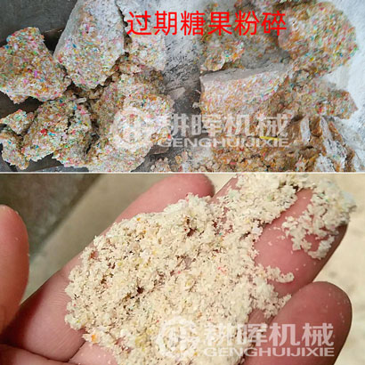 過期糖果粉碎機(jī)棒棒糖粉碎機(jī)巧克力粉碎機(jī)