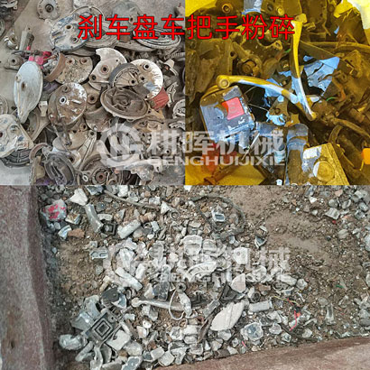 剎車盤車把手粉碎機(jī)電動(dòng)車自行車