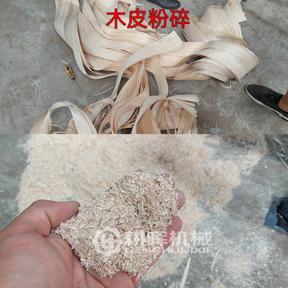 木面皮粉碎機(jī)一級(jí)木皮子粉碎機(jī)松木木皮楊木木