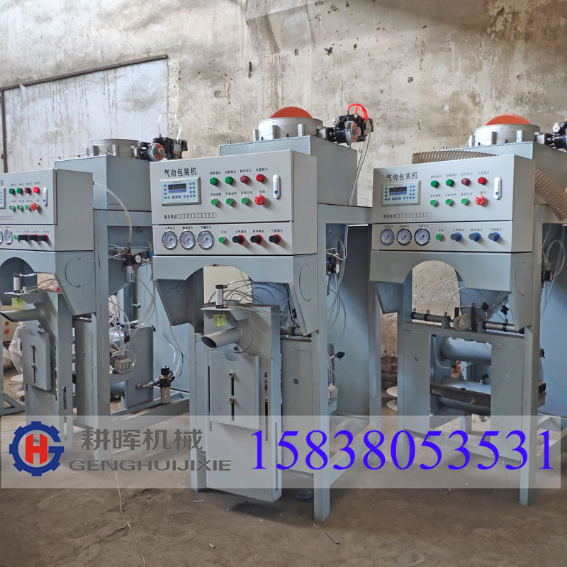 沙子包裝機粗砂裝袋機細沙打包機